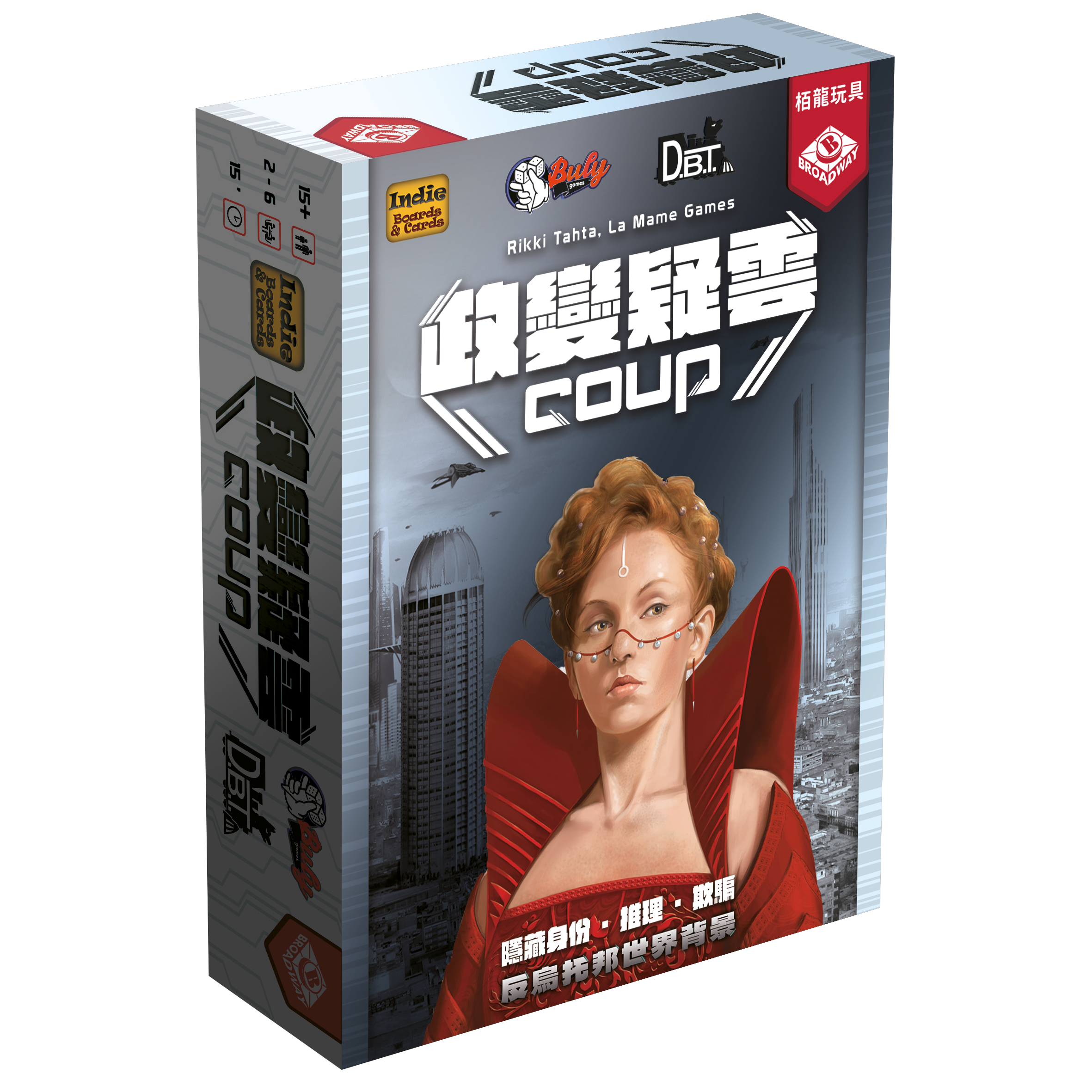 Coup / 政變疑雲