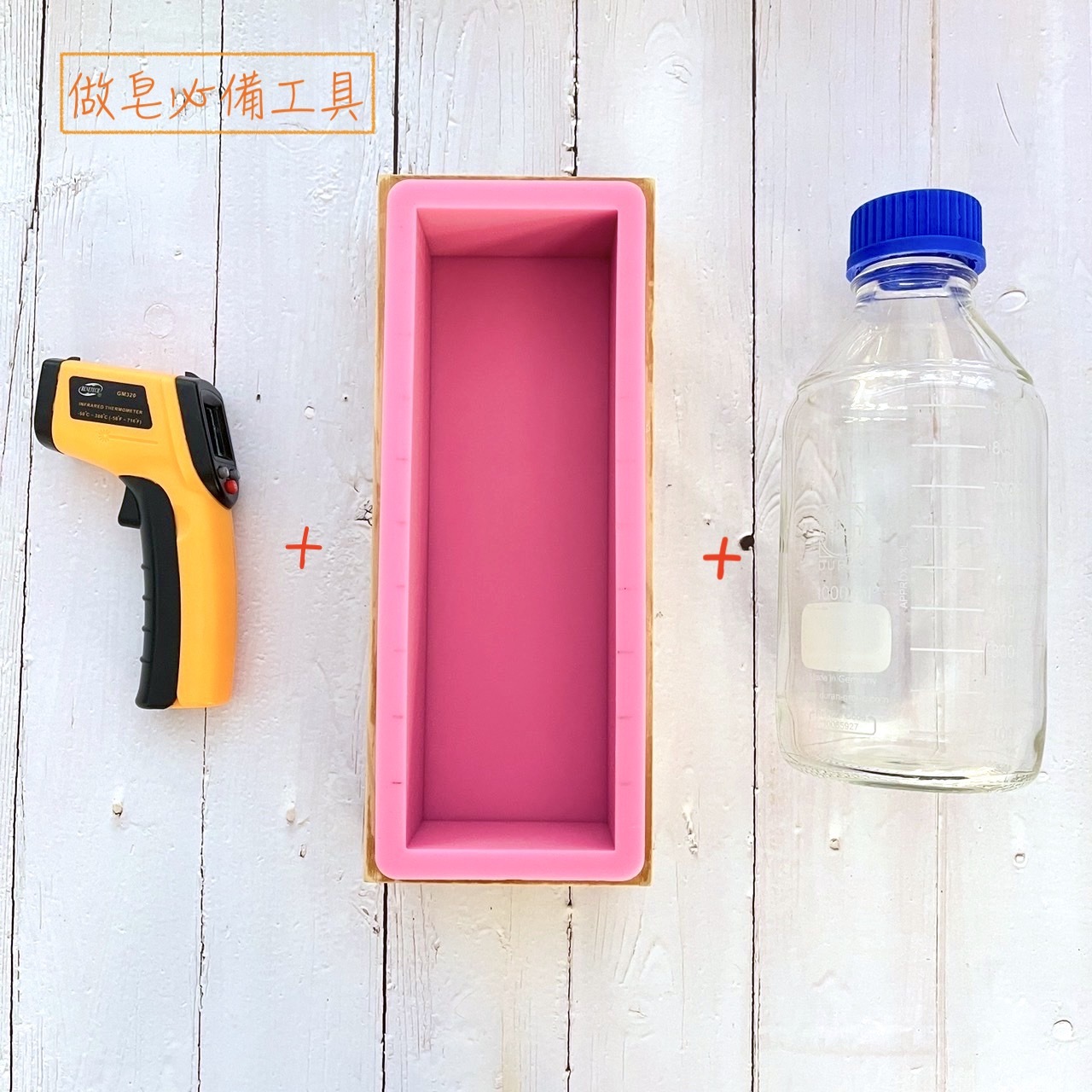 【青手DIY】精選手工皂線上課程