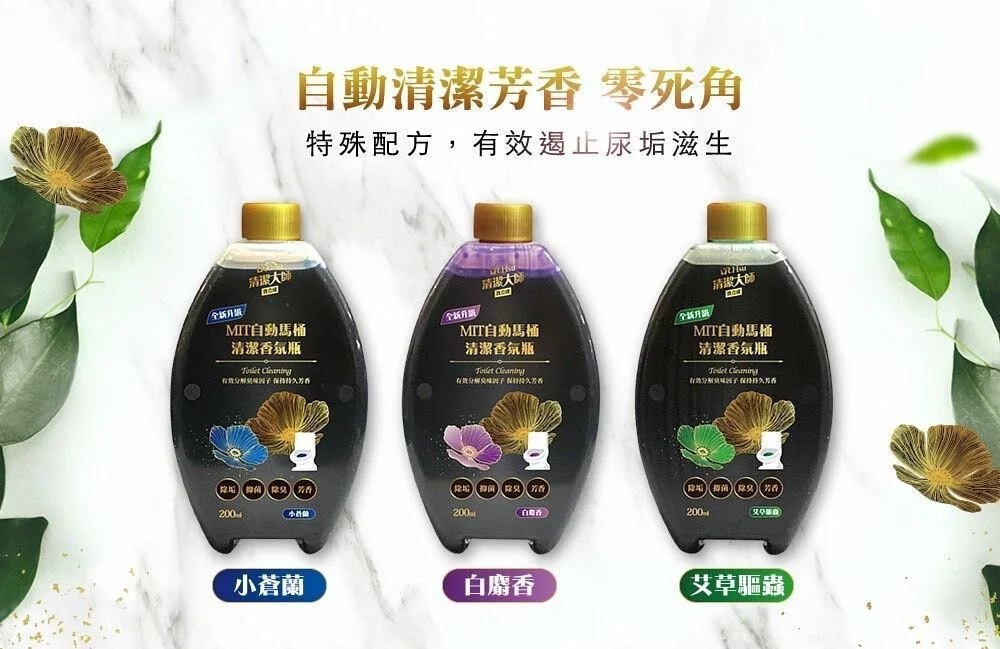 台灣製Mr Hsu清潔大師|MIT自動馬桶清潔香氛瓶|【10/19 截單，預計 :10月尾至11月中發貨】