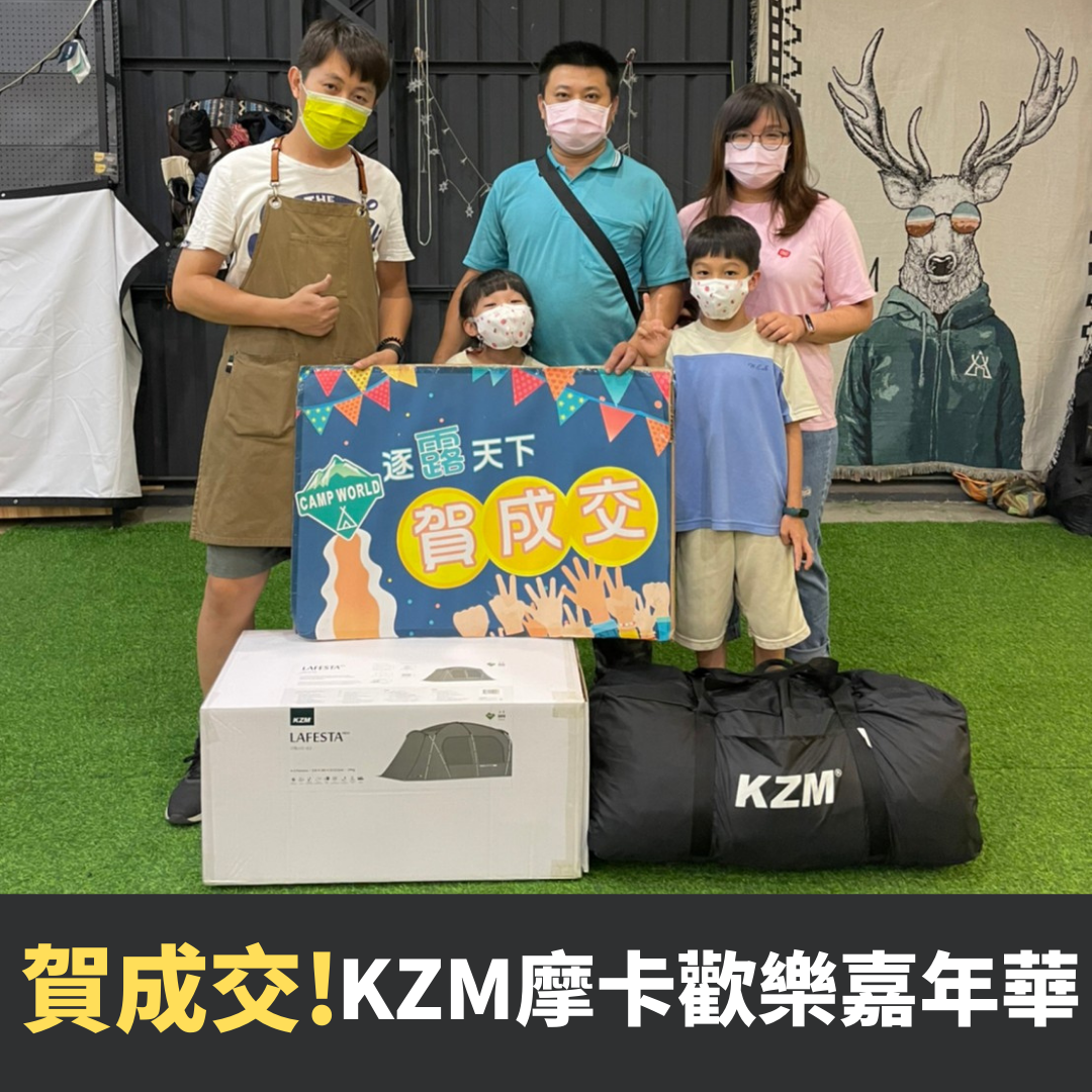 摩卡歡樂嘉年華