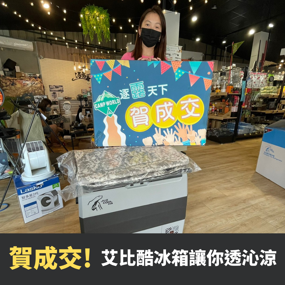 艾比酷冰箱評價