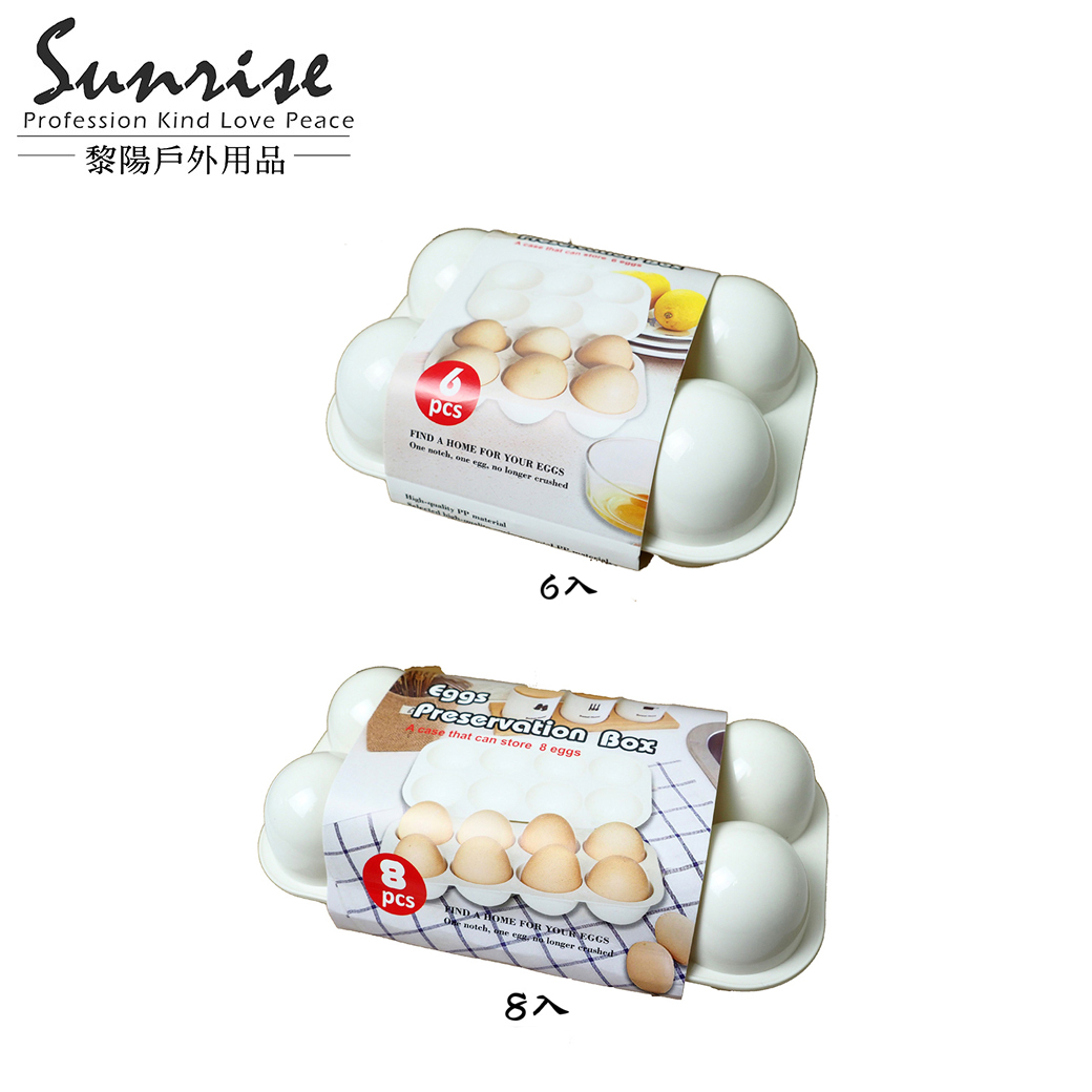 防撞蛋盒 (6入/8入) 六粒蛋盒/八粒蛋盒/卡扣式/雞蛋收納盒/攜蛋盒/登山/露營/環島 51CXW8241/51CXW8242
