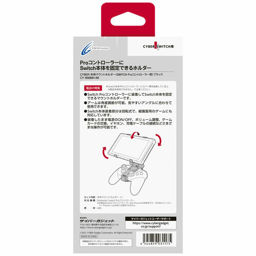 NS Cyber PRO CON 用螢幕架