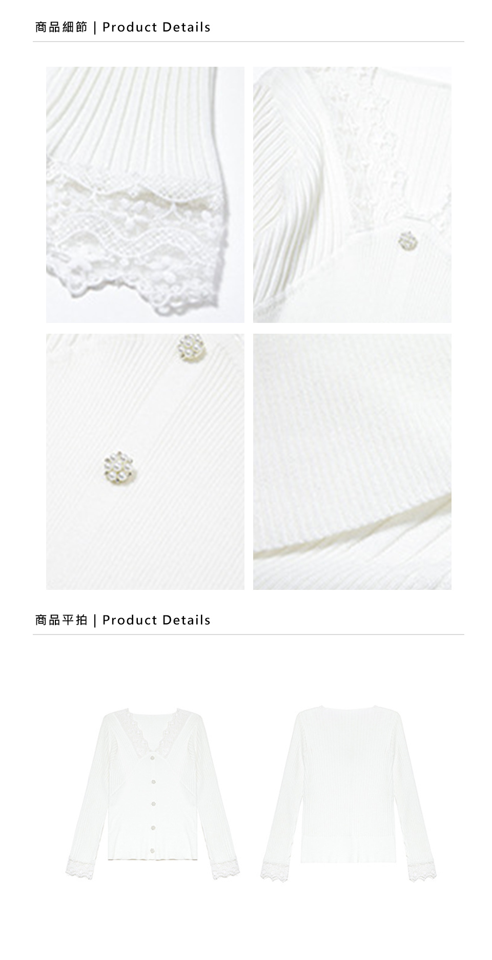 DEER.W 蕾絲拼接珠釦針織上衣 平拍細節