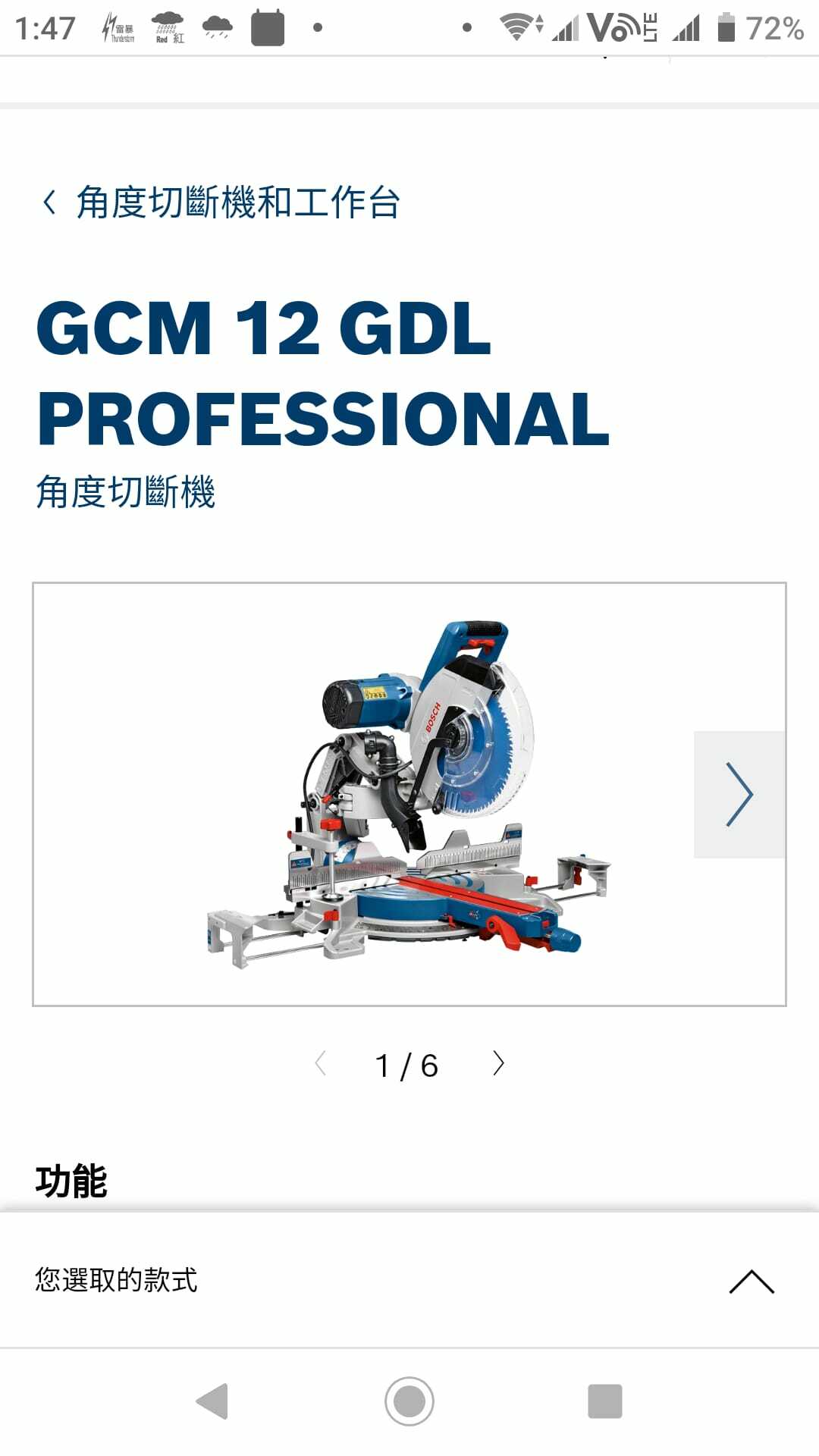 BOSCH博世  GCM12 GDL 12吋斜切鋸(拉閘)(機械臂 (需訂貨，通常需時1-3日，請耐心等候，或至電查詢)