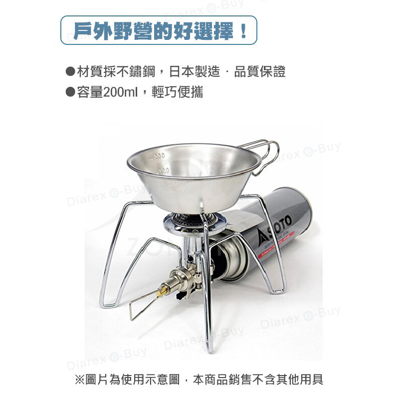 【日本SOTO】露營杯 Sierra Cup ST-SC20 GC12