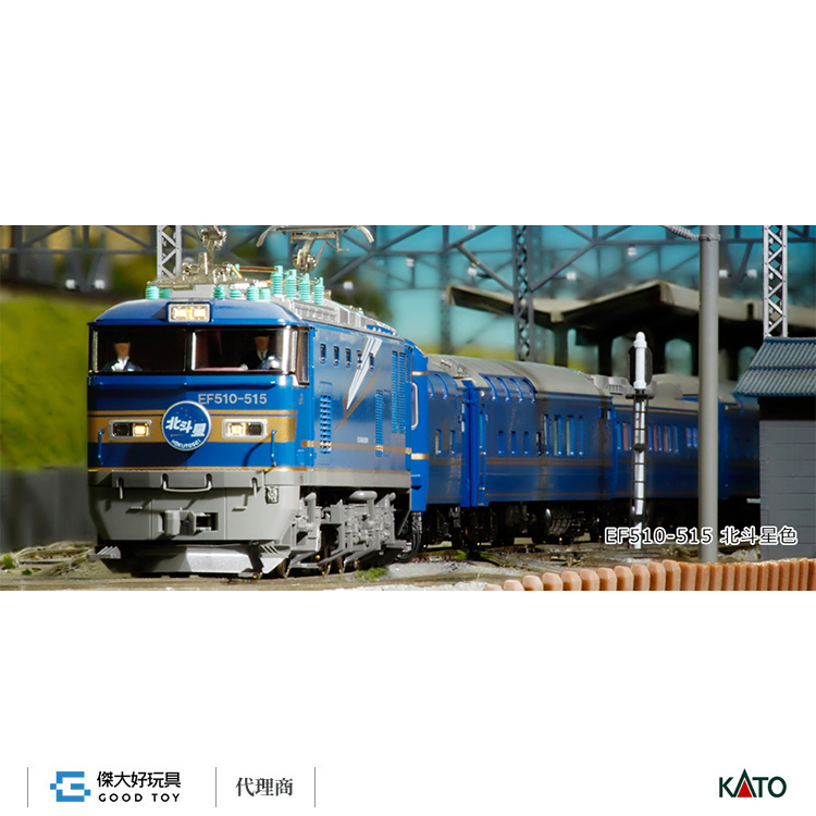 KATO 1-314 (HO) EF510-500 北斗星色