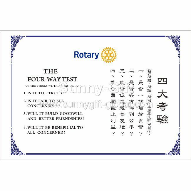 橫式-扶輪宗旨+四大考驗狀 （藍邊）A4