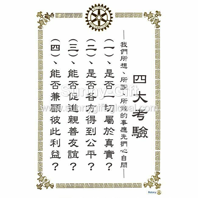 四大考驗獎狀 B4