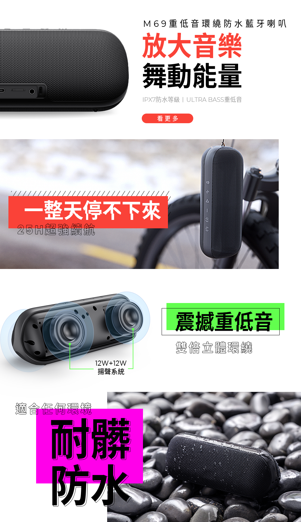 Havit,海威特,M69重低音環繞防水藍牙喇叭,放大音樂舞動能量,IPX7防水等級,ULTRA BASS重低音,一整天停不下來,25H超強續航,震撼重低音,雙倍立體環繞,適合任何環境,耐髒防水