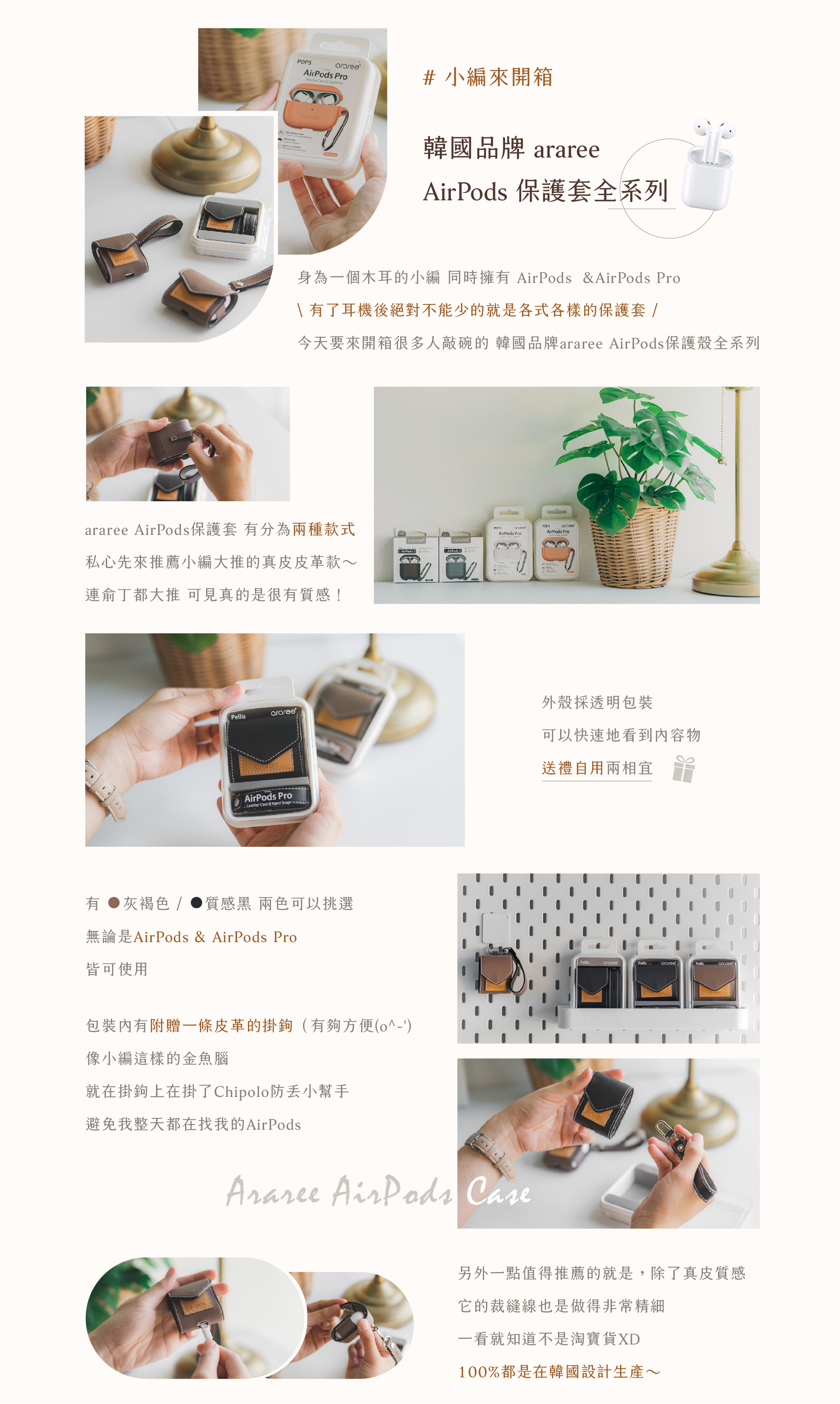 araree 皮革保護套