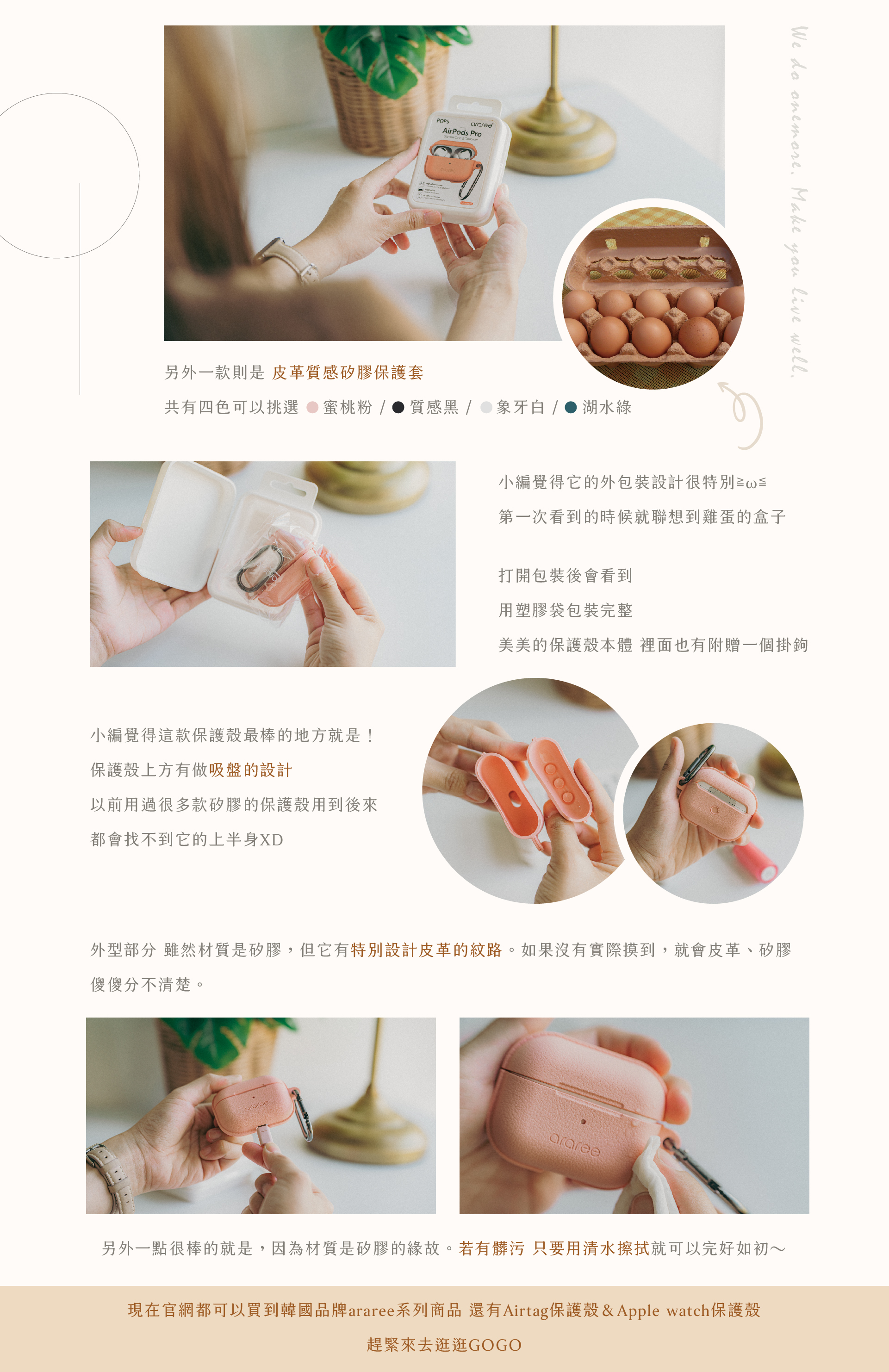 araree 矽膠保護套