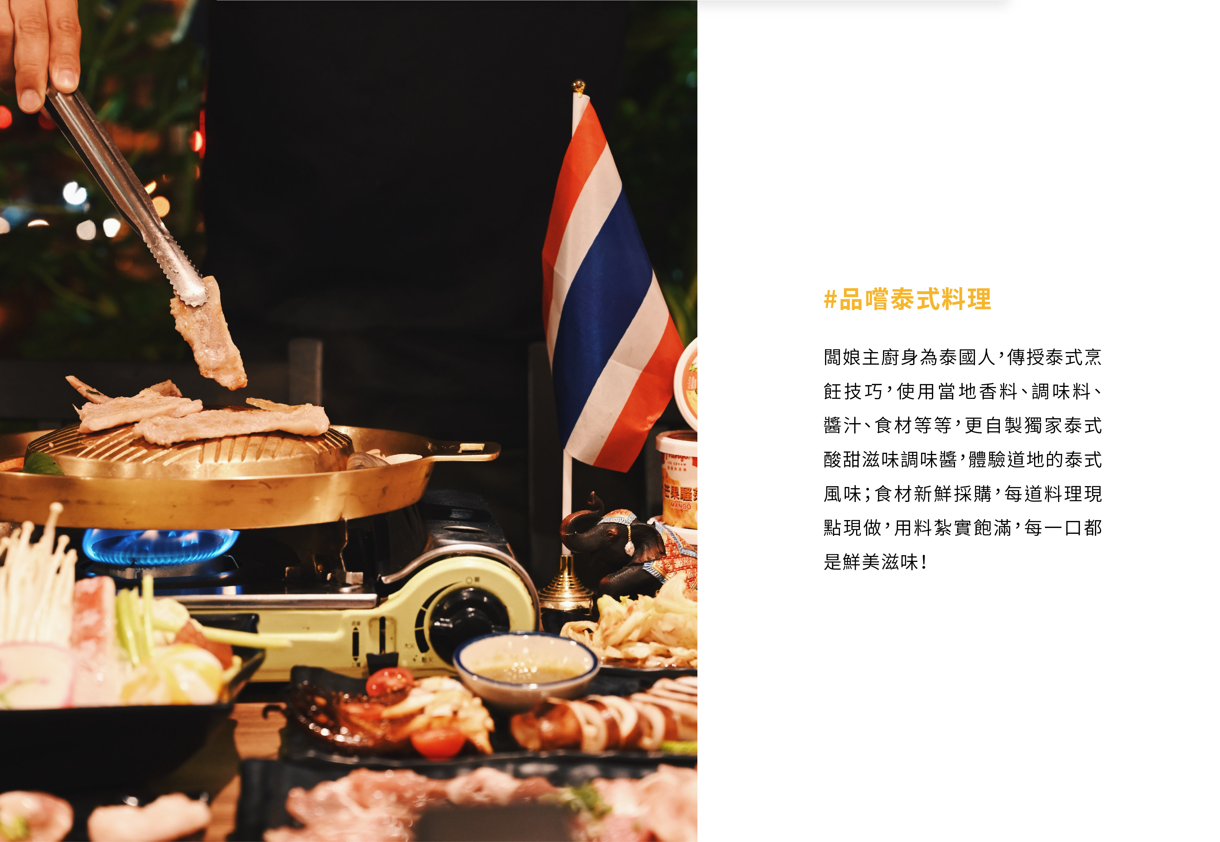 台中泰式料理巫泰式燒烤