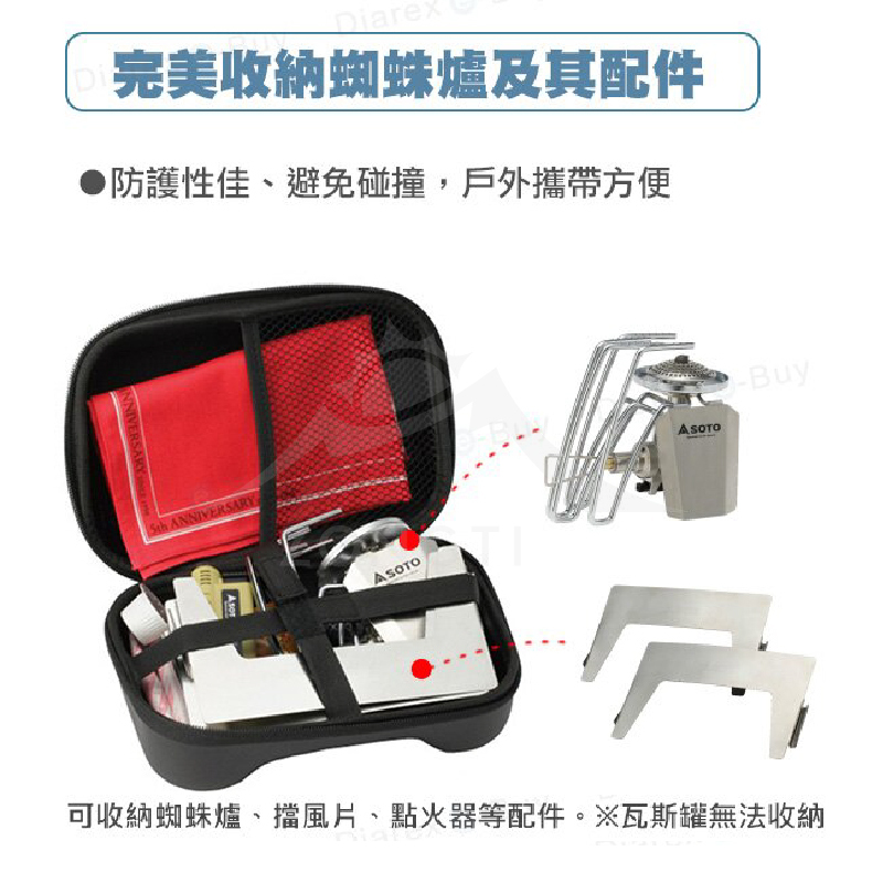 【日本SOTO】蜘蛛爐多功能收納盒 ST-3103