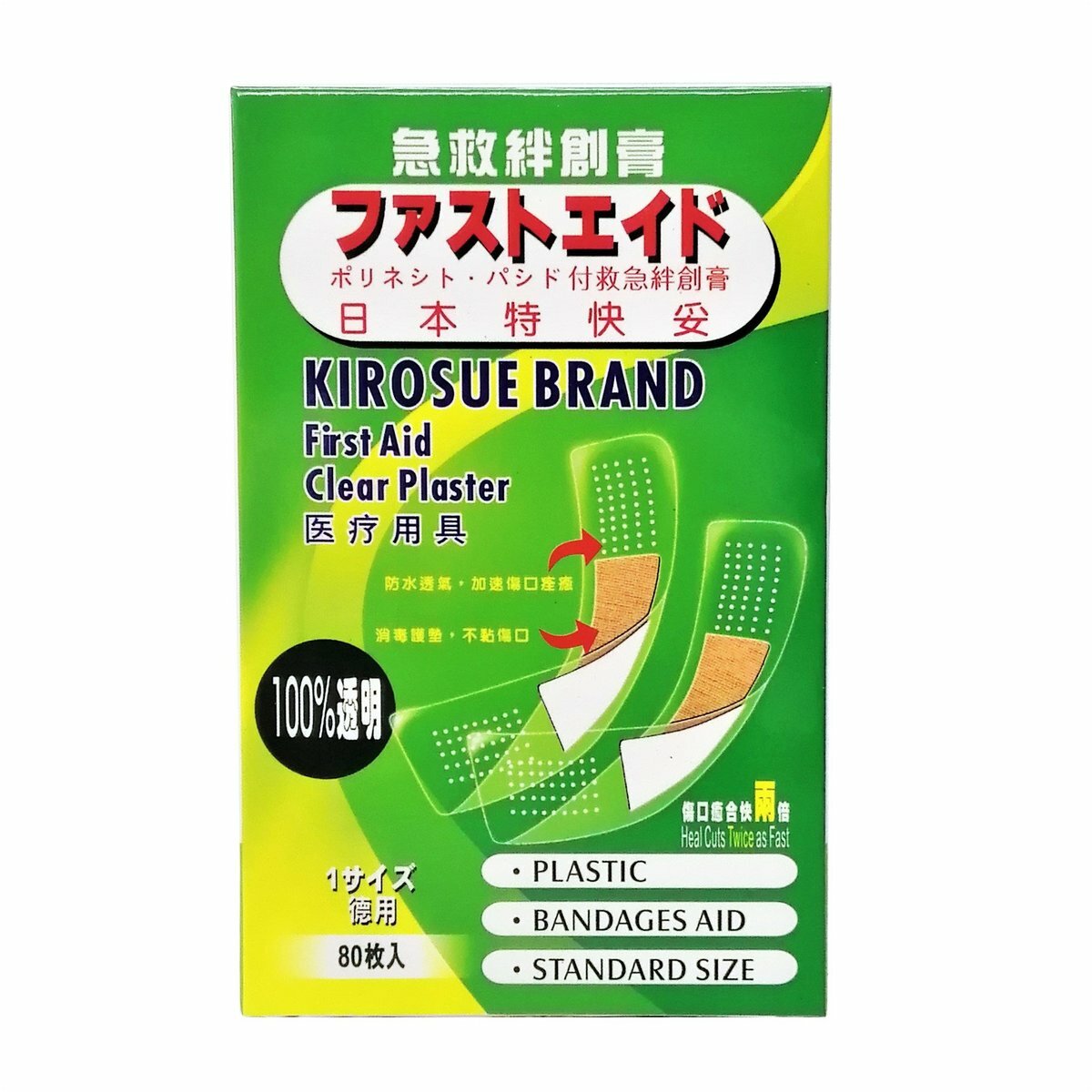 Kirosue Brand - 急救絆創膏/透明膠布 80片裝