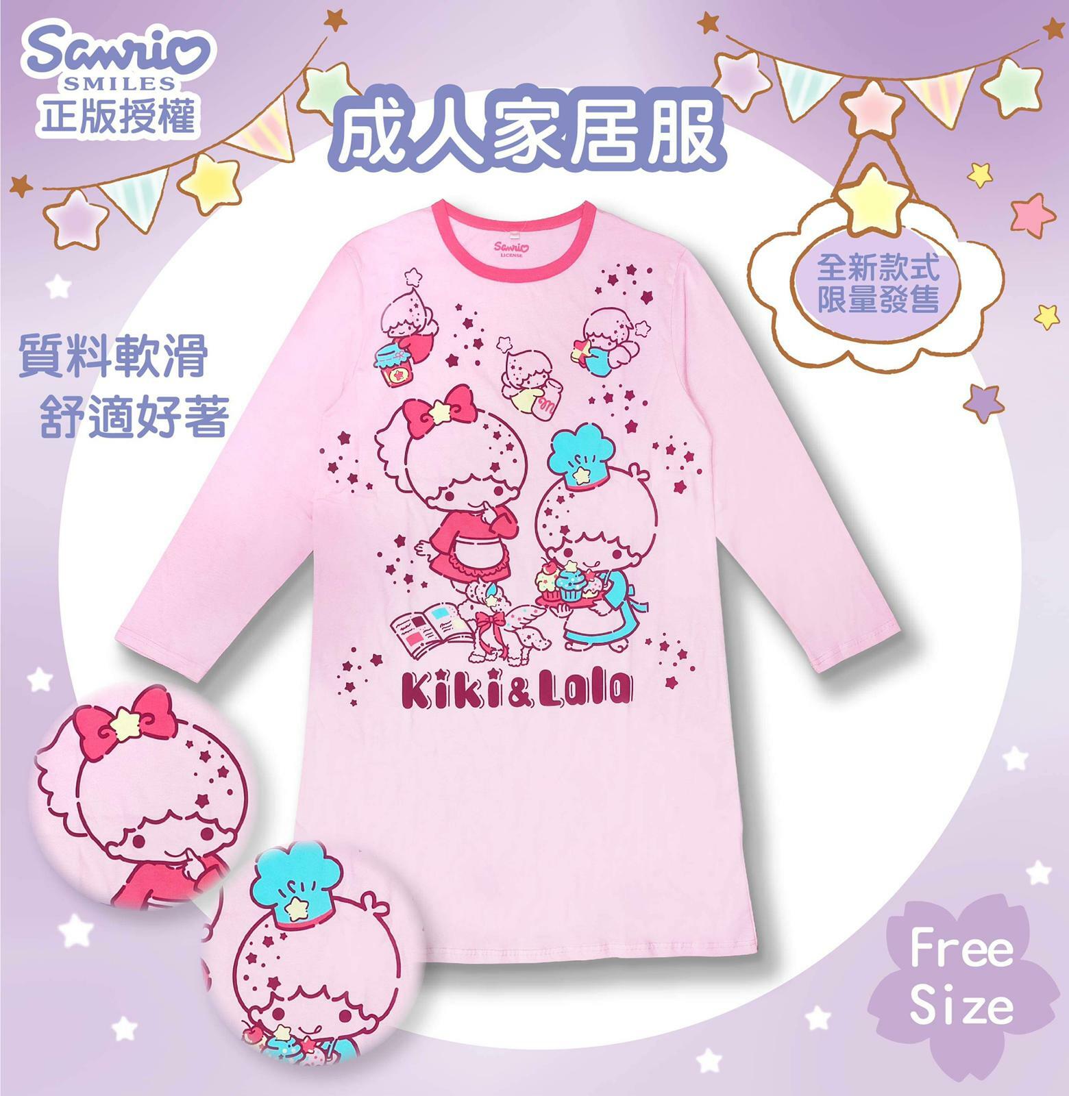 Sanrio 成人家居服