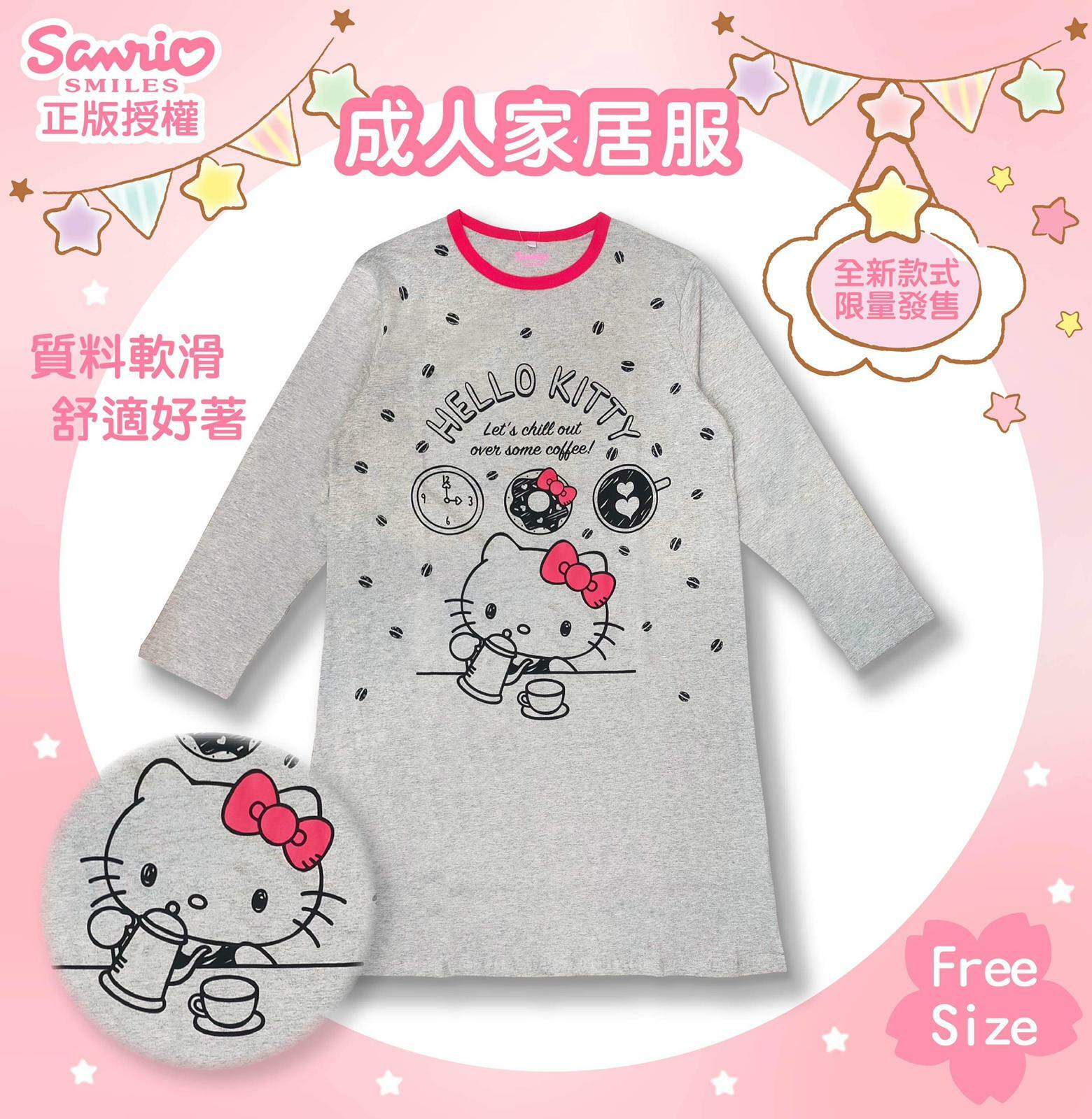 Sanrio 成人家居服