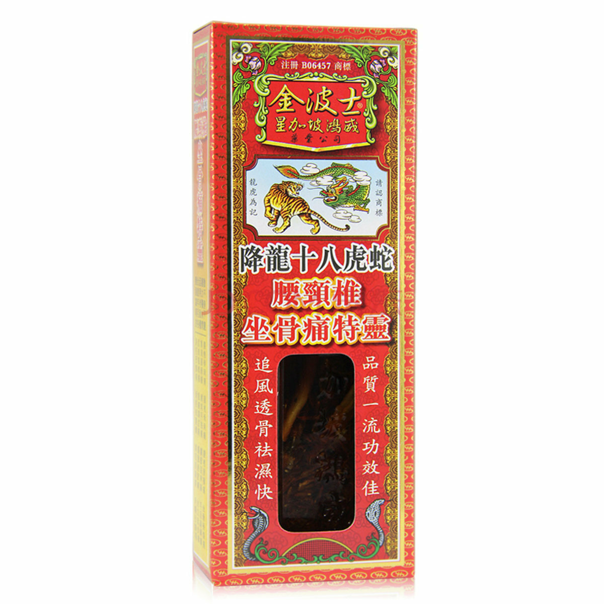 金波士 - 降龍十八虎蛇 腰頸椎坐骨痛特靈 40ml