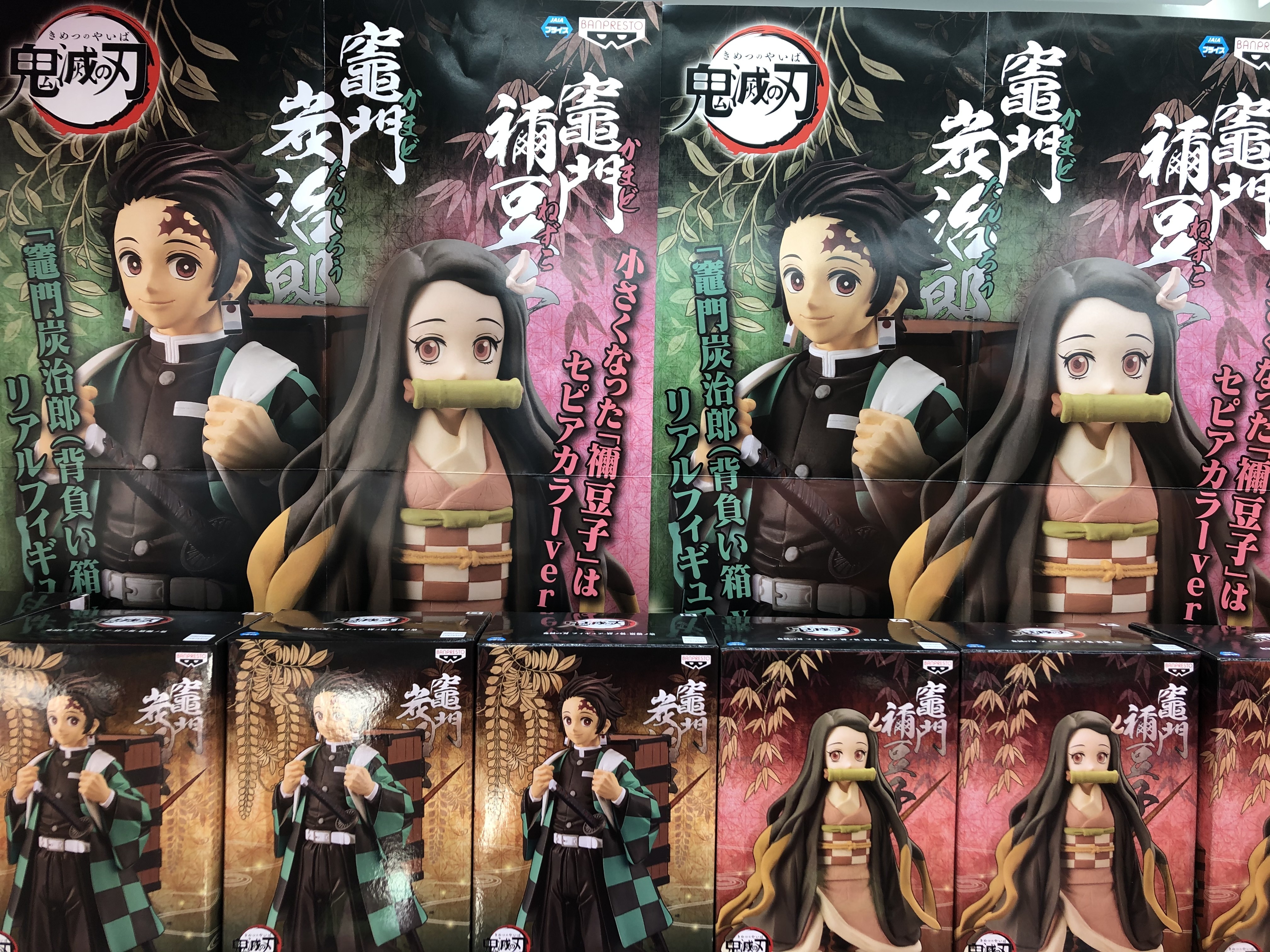 BANPRESTO《鬼滅之刃》絆之裝拾捌之型全2種竈門炭治郎縮小禰豆子人形公仔景品【現貨販售】