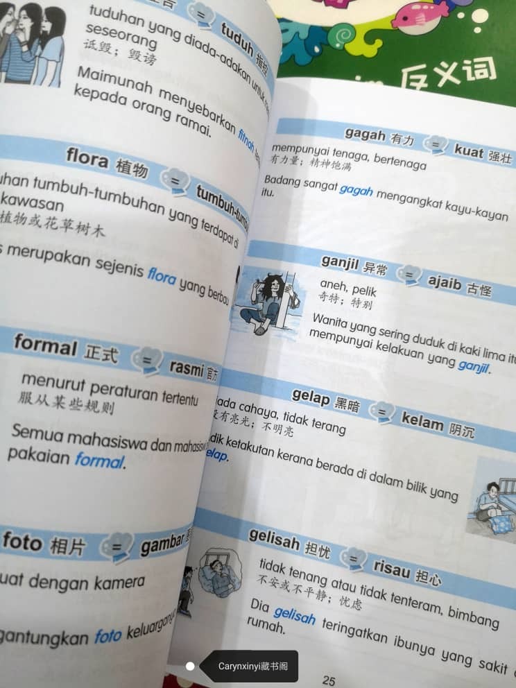 Tunas Bahasa国文学霸必读