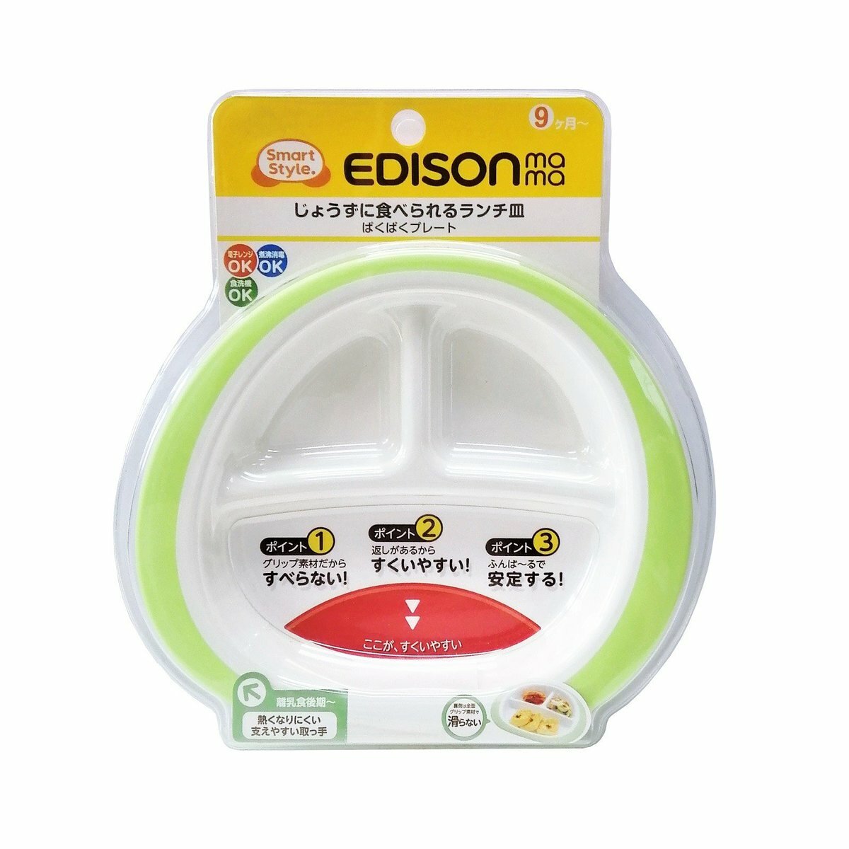 Edison Mama - 嬰幼兒學習餐盤 (適合9個月以上) 綠色