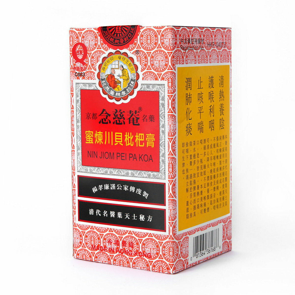 京都念慈菴 - 蜜煉川貝枇杷膏 300ml