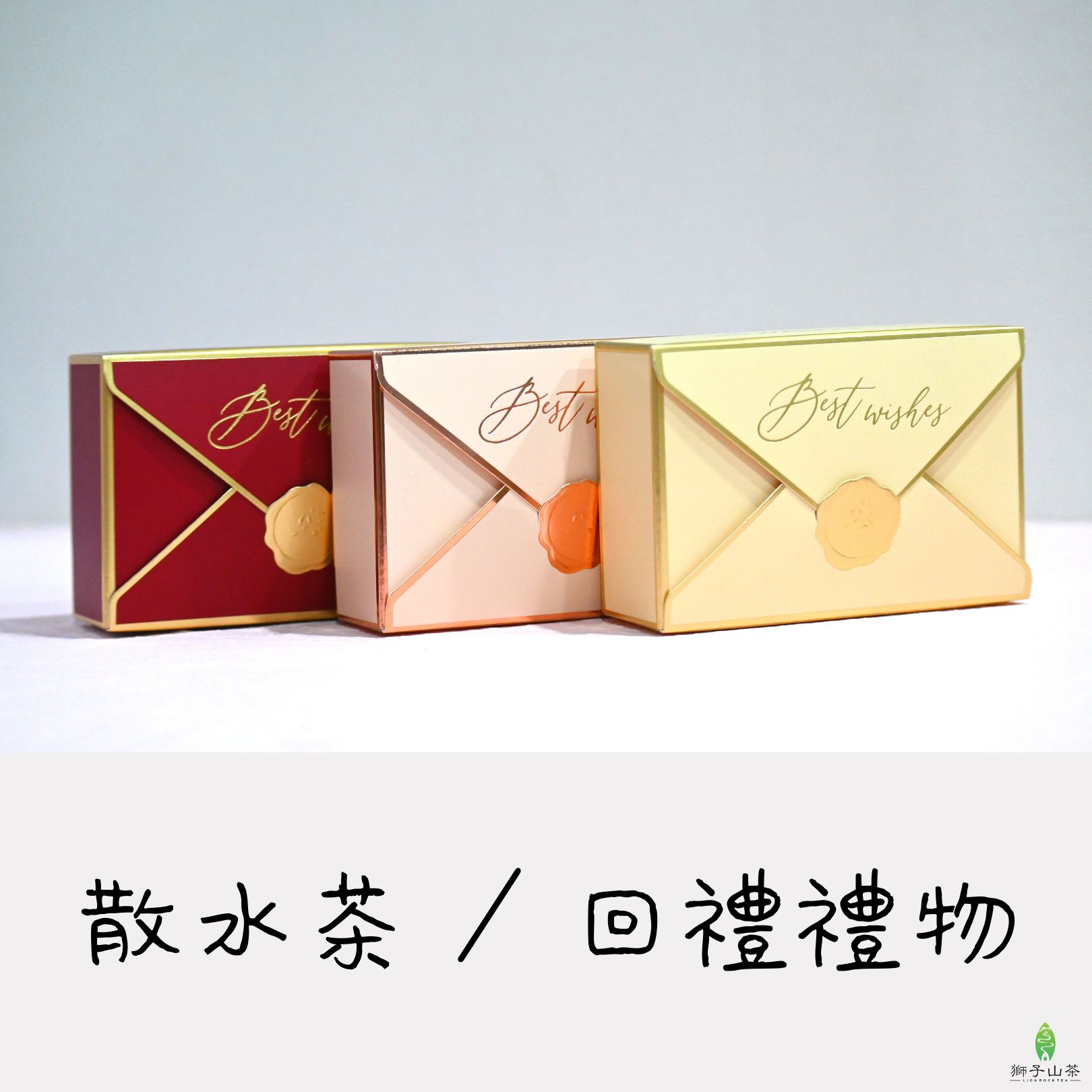 散水,升職,婚宴回禮,商務活動,客製禮品