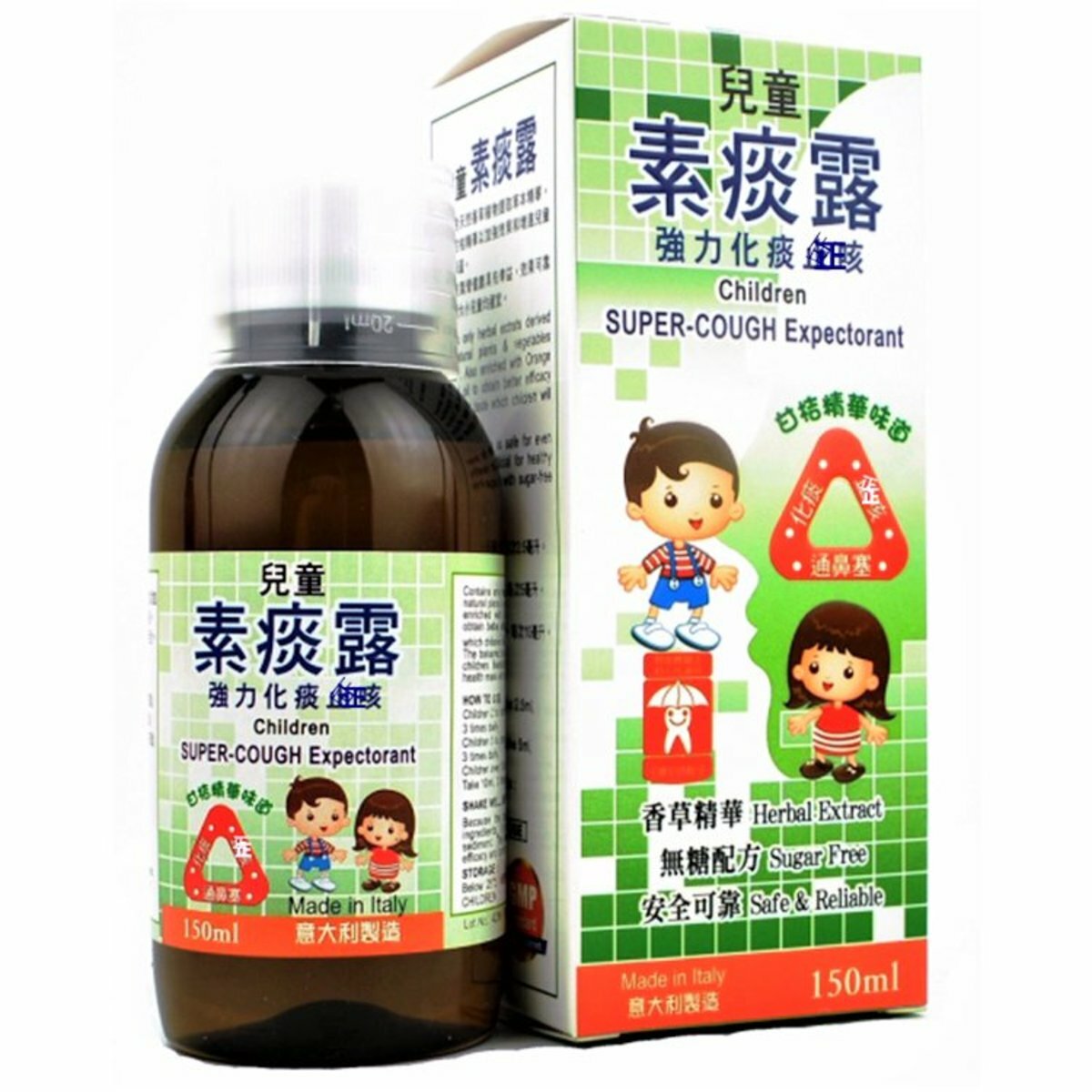意大利 兒童 素痰露 150ml