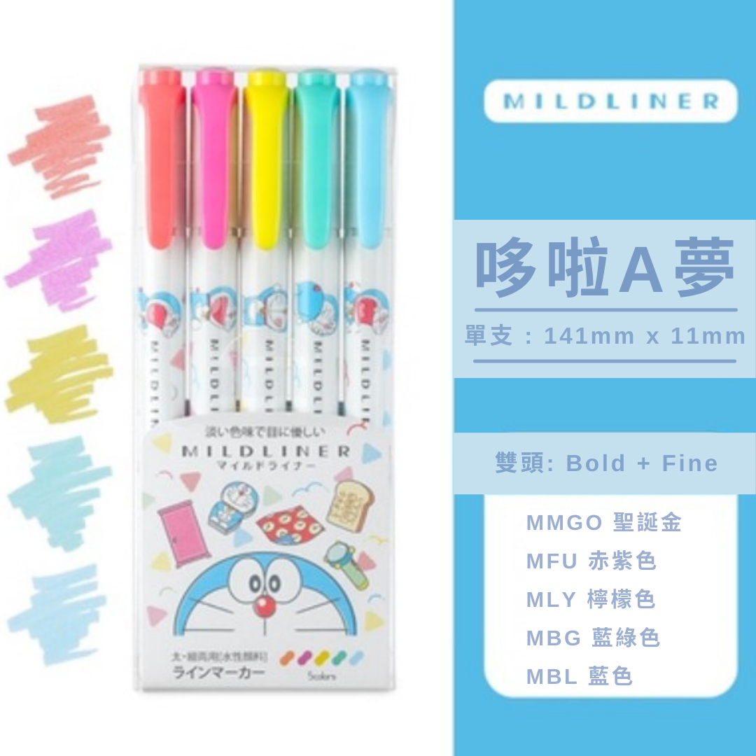 🇯🇵日本製 美橙文具 Zebra 斑馬牌 螢光雙頭筆 套裝系列 | 皮卡超 | 玩具總動員 | 哆啦A夢 | 雙子星 (逢星期日截單後14-21個工作天發貨)