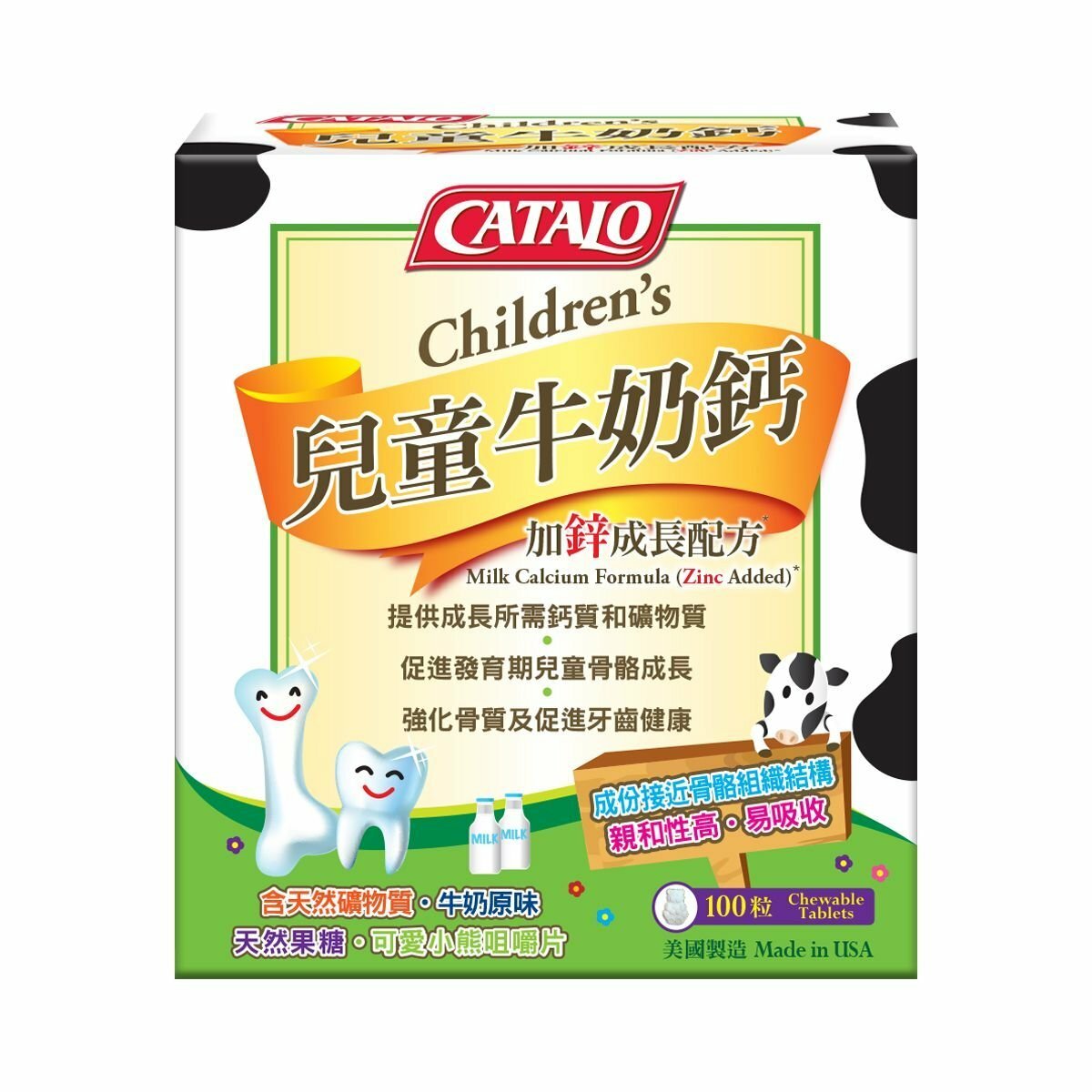 CATALO - 兒童牛奶鈣加鋅成長配方咀嚼片 100粒裝