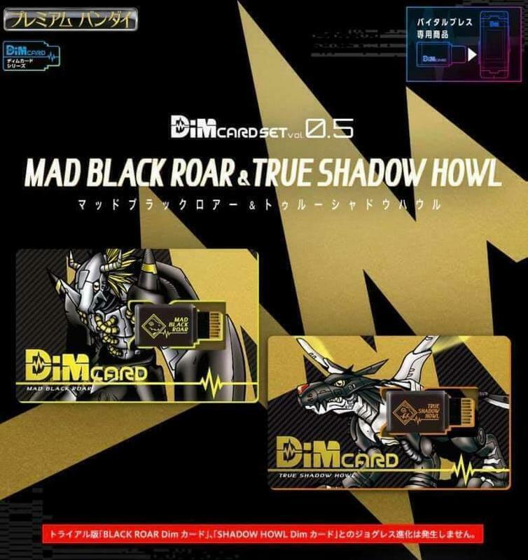 BANDAI 代理版 景品 數碼寶貝記憶卡 VOL 0.5 瘋狂暗黑戰鬥暴龍&真實暗黑鋼鐵加魯魯