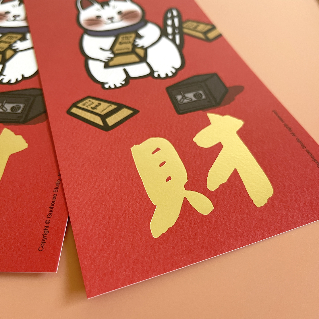 招財貓手工燙金春聯 揮春