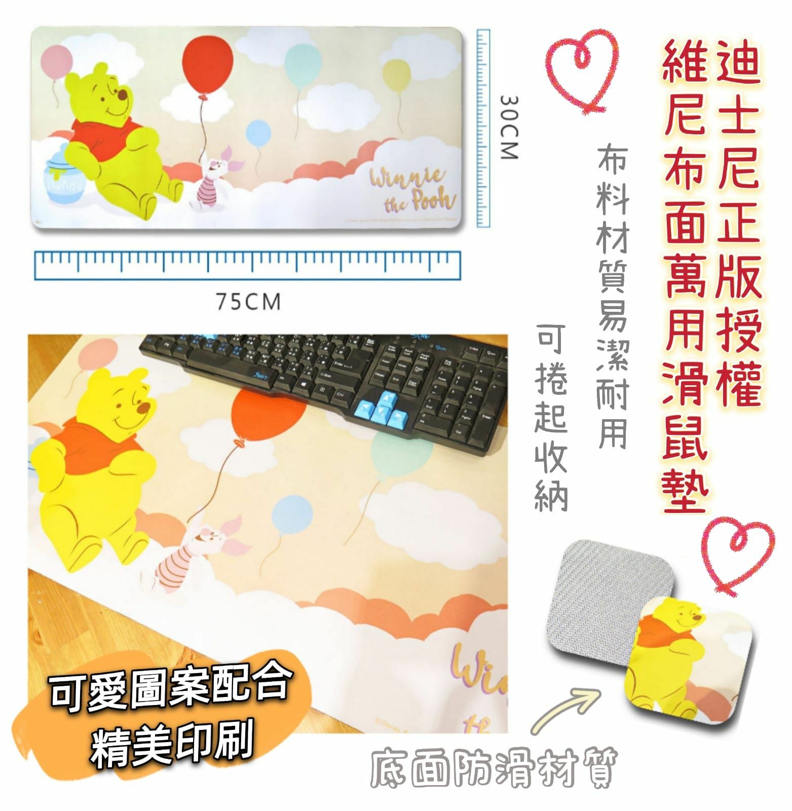 迪士尼 布面萬用滑鼠墊