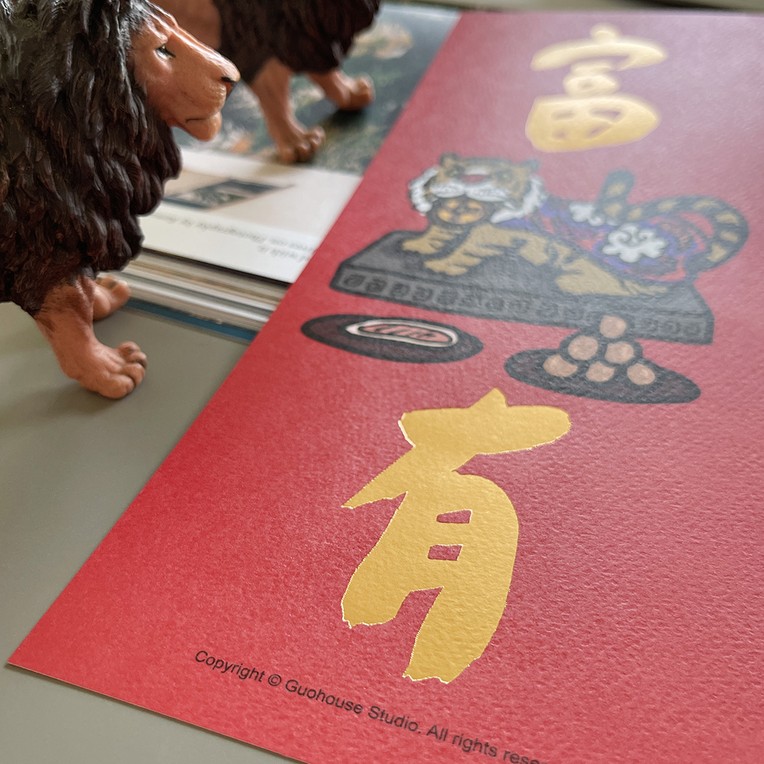 虎爺富有手工燙金春聯 揮春