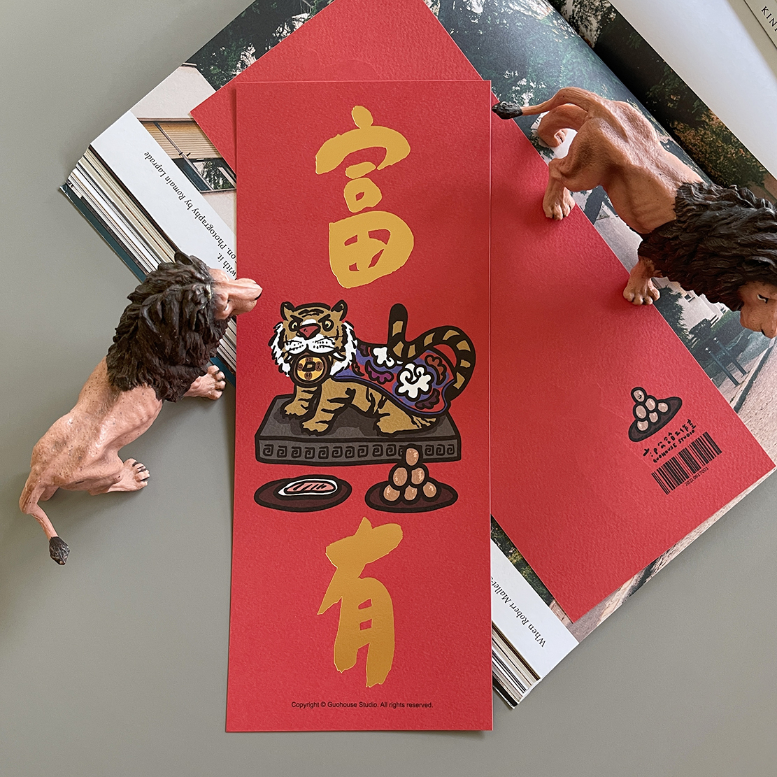 虎爺富有手工燙金春聯 揮春