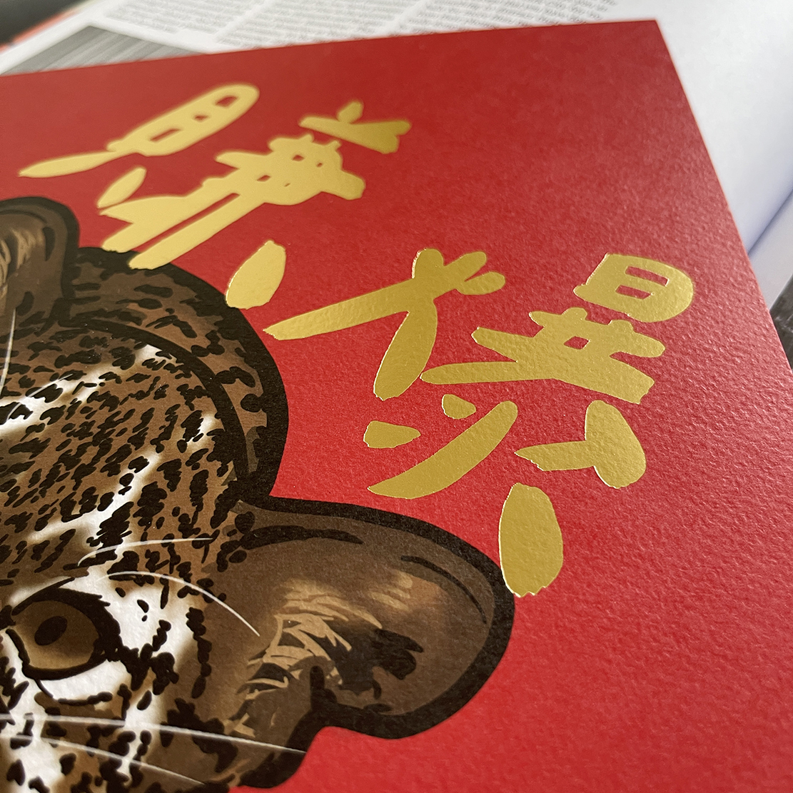 賺爆手工燙金大春聯 揮春