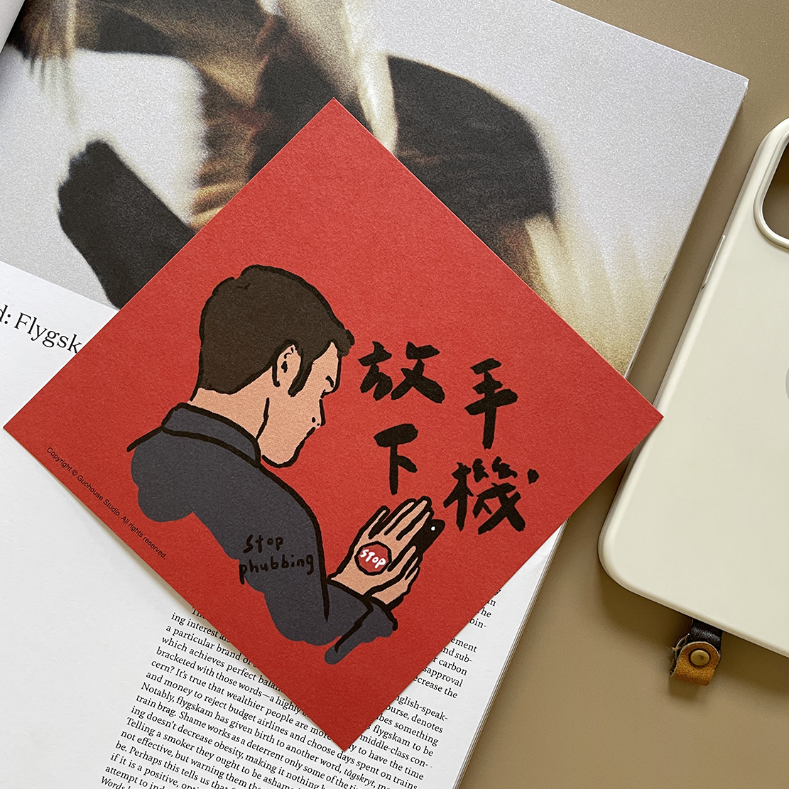 放下手機春聯 揮春