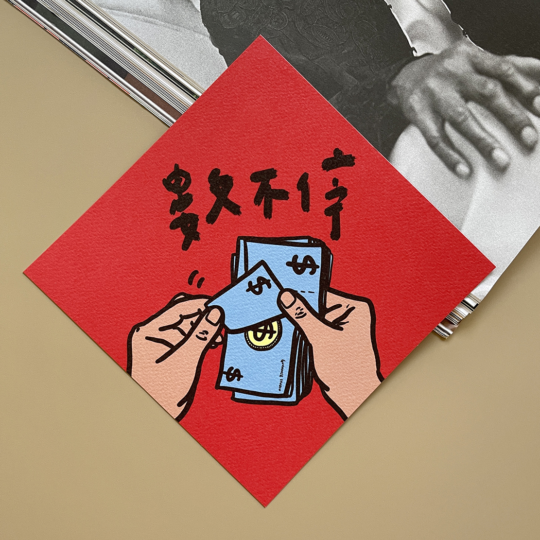 數不停春聯 揮春