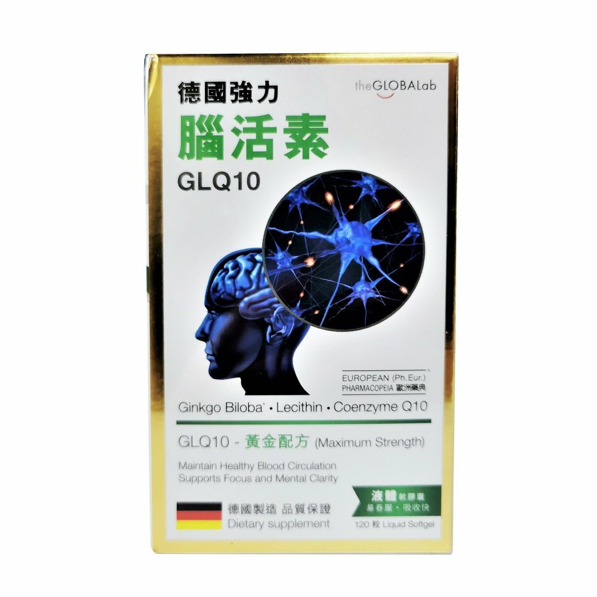 德國強力 - 腦活素GLQ10 120粒裝
