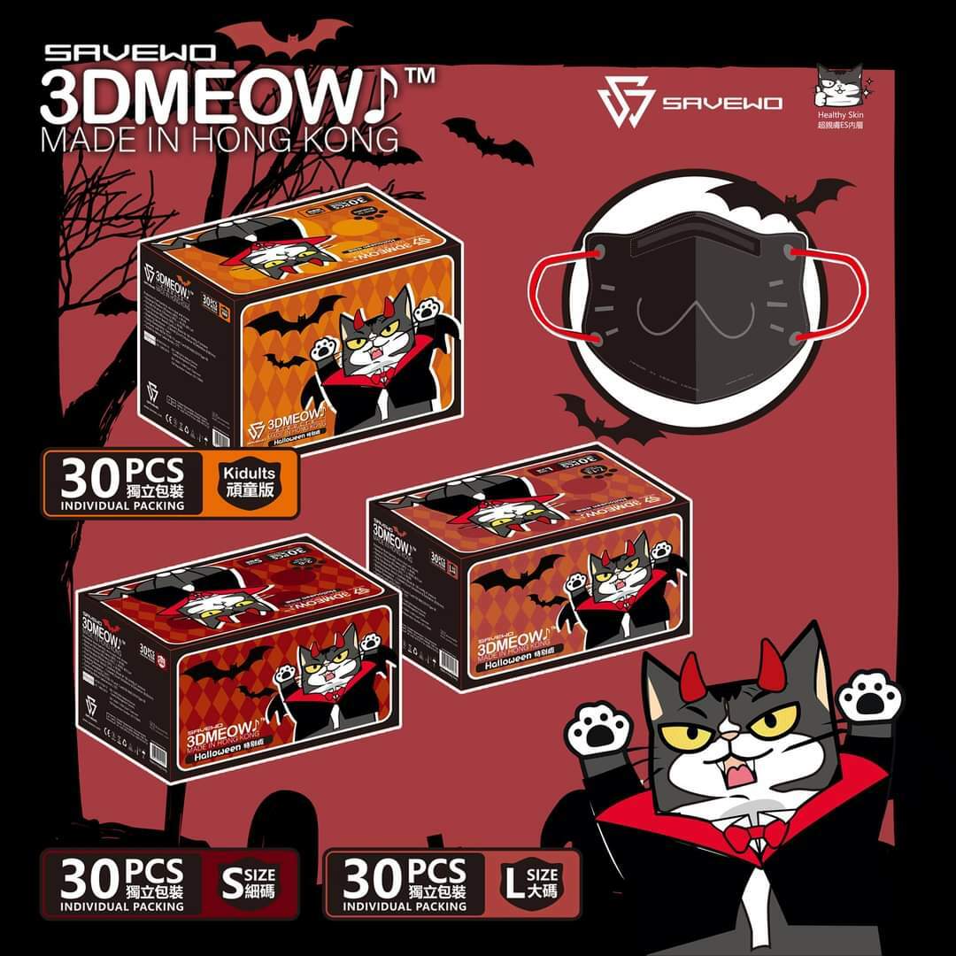 SAVEWO 3DMASK萬聖節限量小狼來了口罩