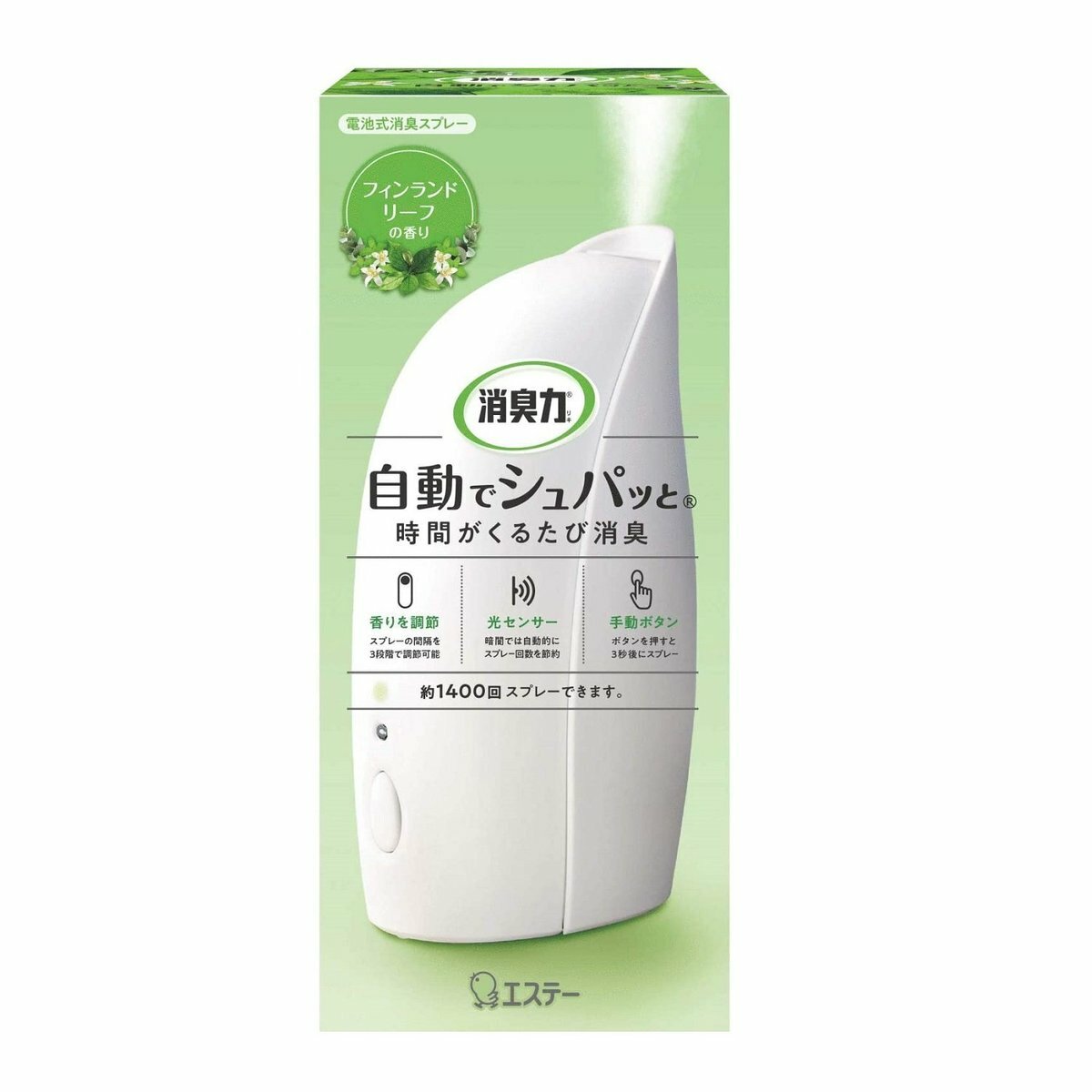 雞仔牌 - 自動感光消臭芳香噴霧 香蘭葉/綠色