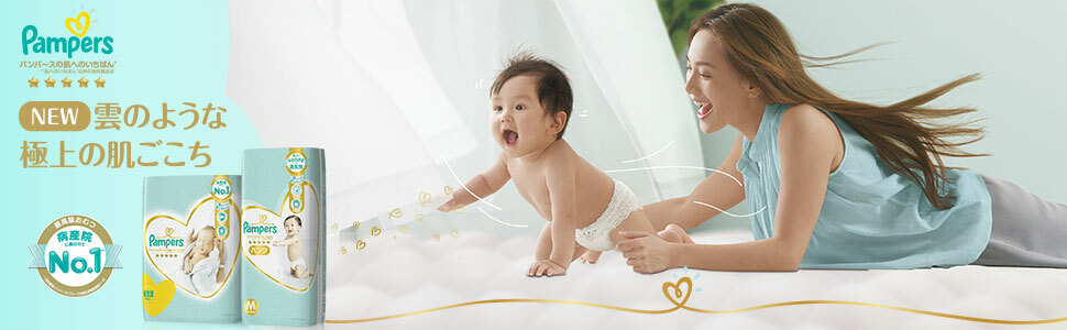 pampers尿片-pampers ichiban-尿片-初生嬰兒-嬰幼兒用品-嬰兒