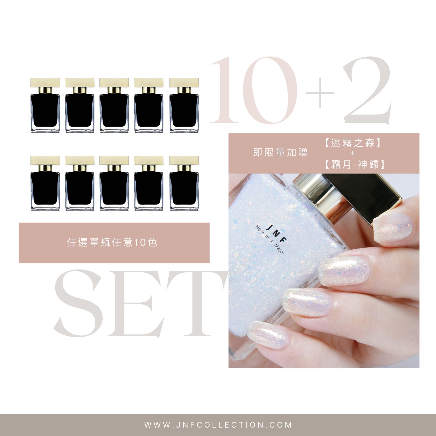 JNF 指甲油, JNF 首頁, JNF指甲油, JNF, 指甲油, 五倍振興, 振興券, 5倍, 5倍券, 五倍券, JNF, 指甲油, 台灣指甲油