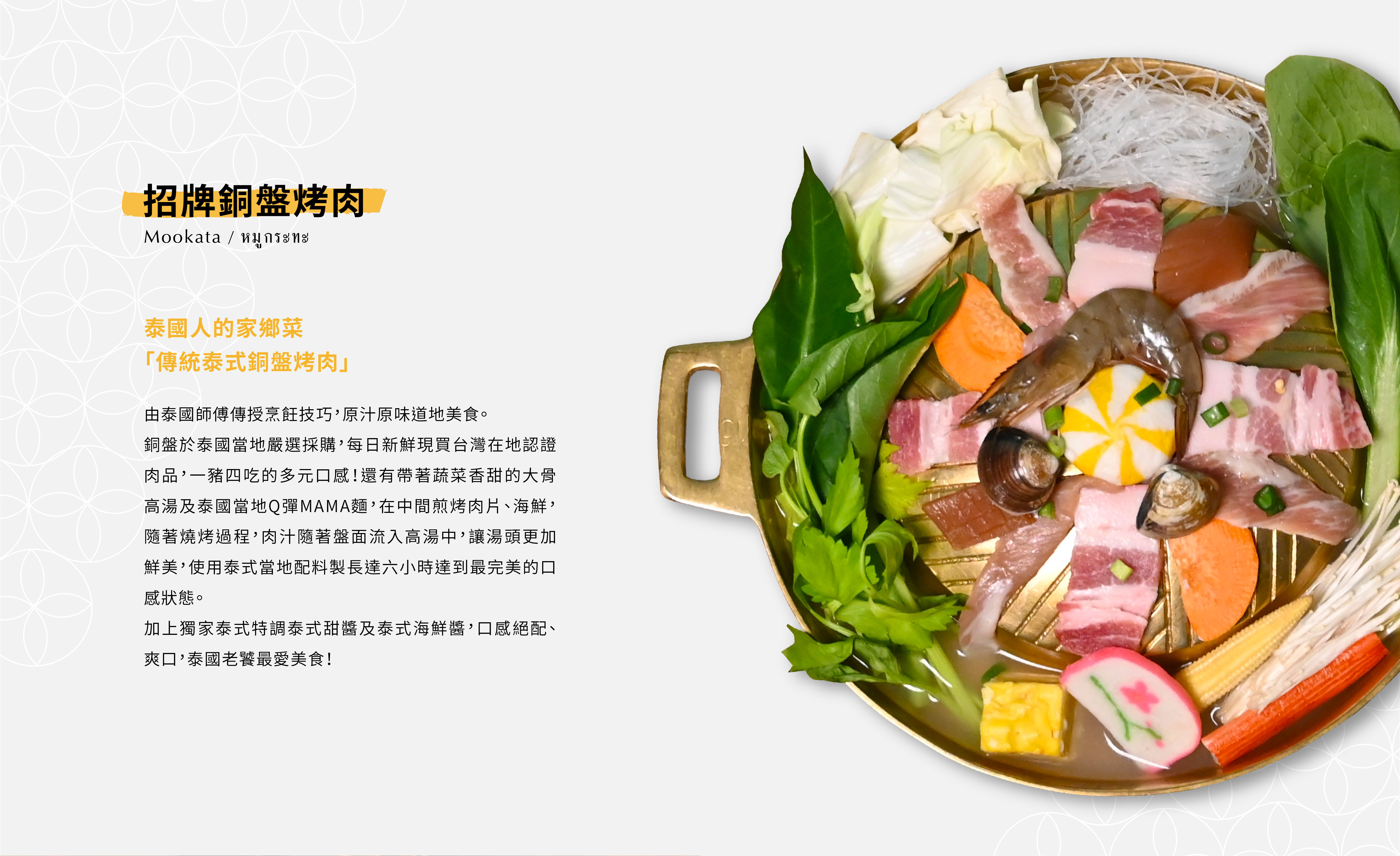 台中泰式餐廳-巫泰式燒烤-銅盤烤肉