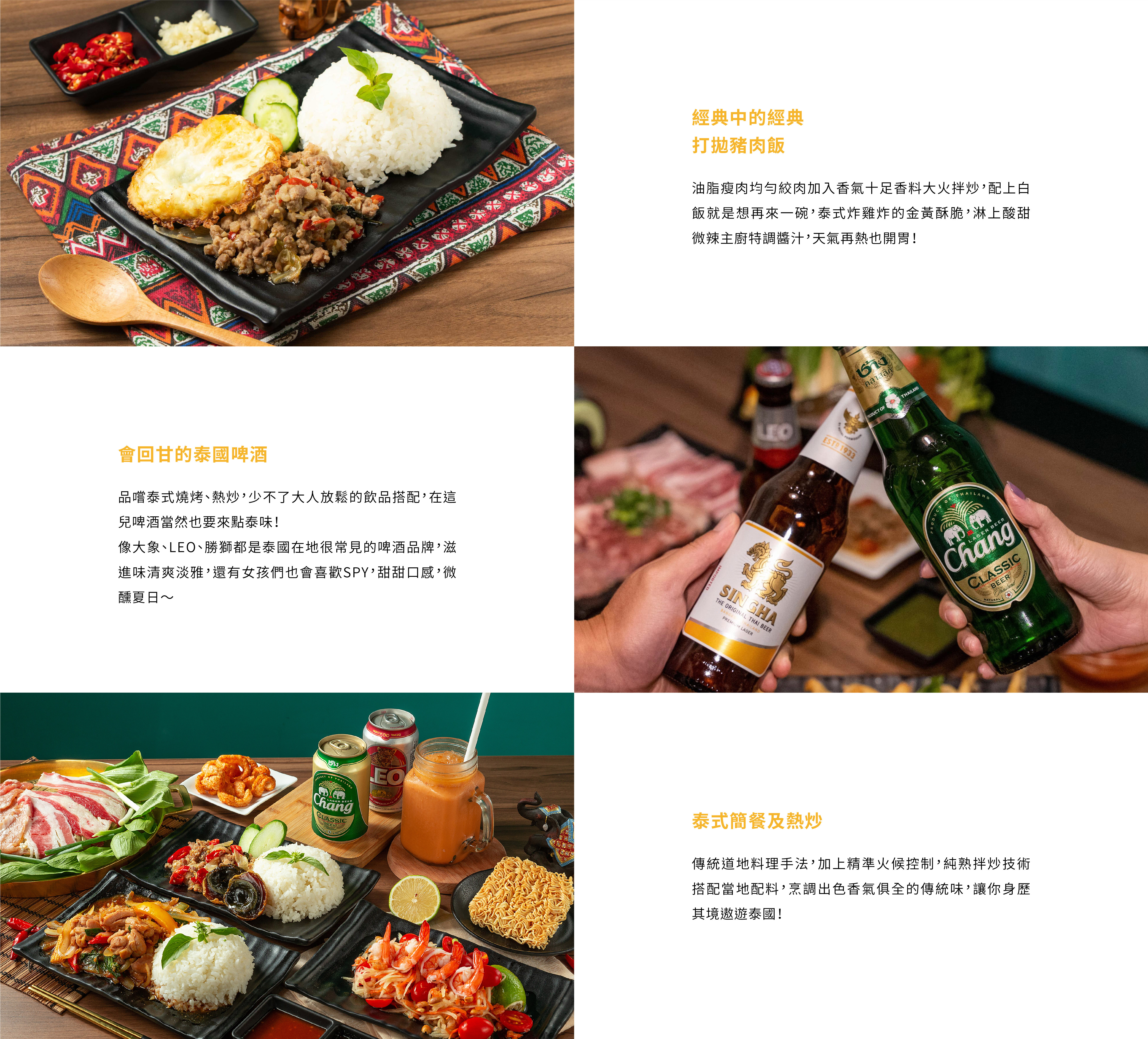 台中泰式餐廳-巫泰式燒烤-打拋豬-泰國啤酒