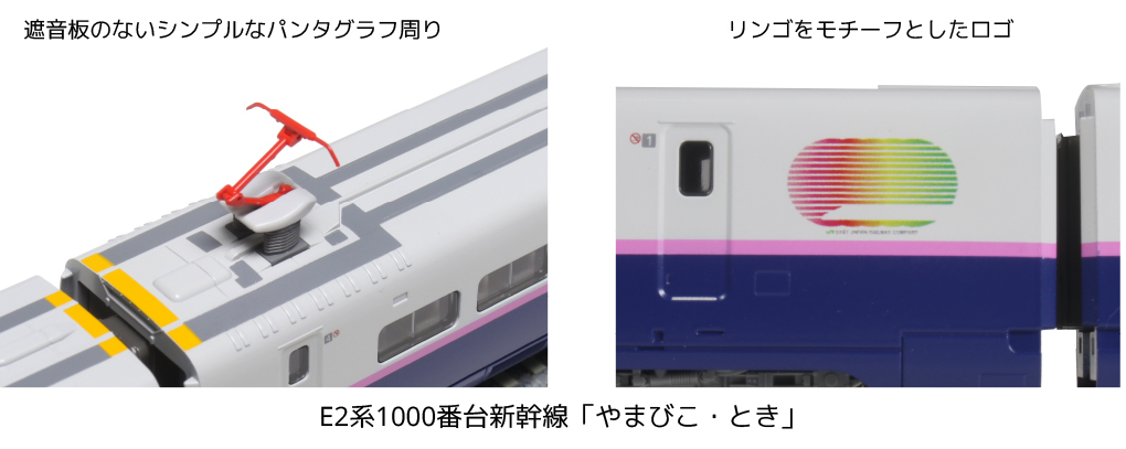 Kato 10-1718 N規E2系1000番台新幹線電車.6輛組