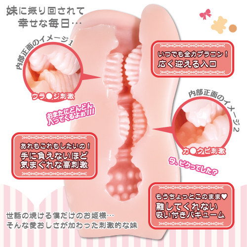 Toys Heart 甜美系蘿莉塔小穴 (初々しい妹 ロリポップ)