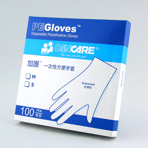 加護™ 一次性方便手套