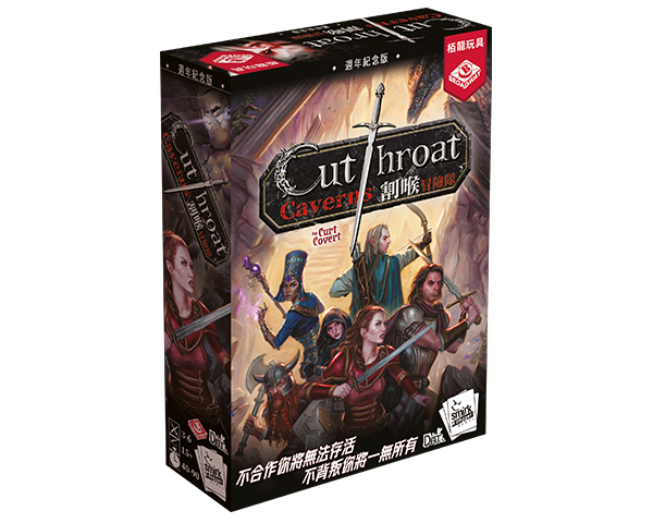 Cutthroat Caverns / 割喉冒險隊