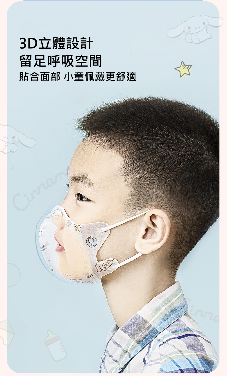 日本品牌IRIS healthcare BFE99% PFE95% 中童小童Sanrio口罩50個(獨立包裝)